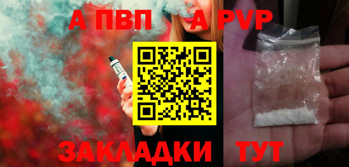 Alpha-PVP VHQ Йошкар-Ола