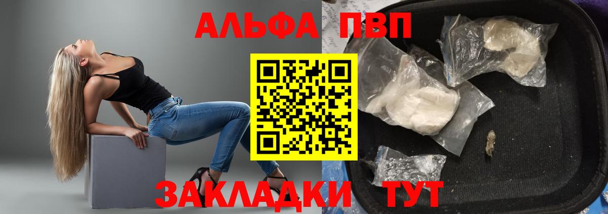 Alpha PVP Crystall  Вход с VPN  Alpha PVP Crystall  Йошкар-Ола 