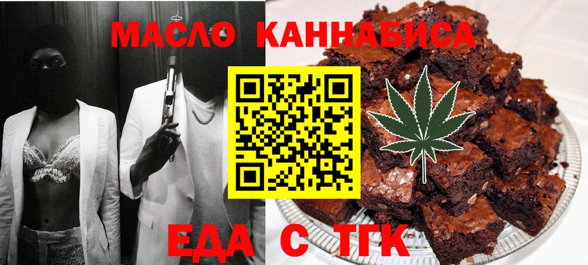 Йошкар-Ола  Еда ТГК марихуана  Вход с VPN 