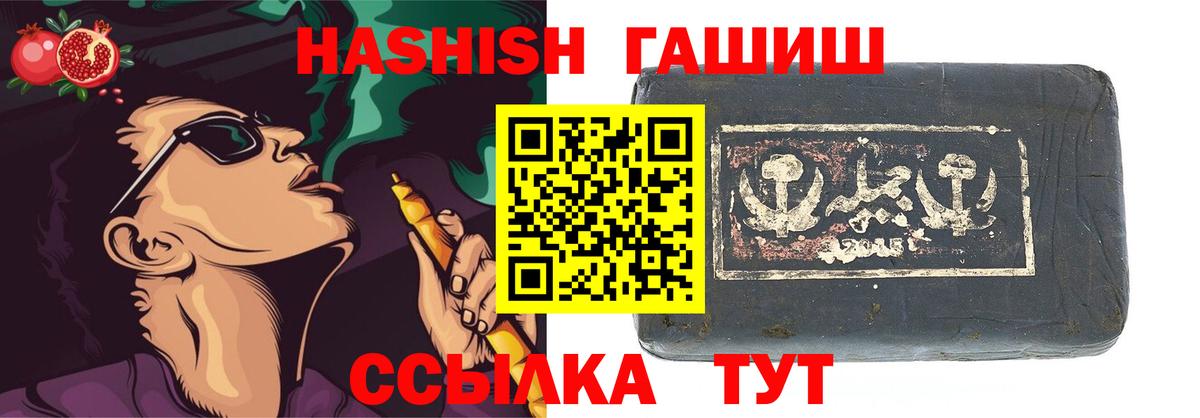 Йошкар-Ола  Гашиш Cannabis  Гашиш  ГАШ 40% ТГК  дарнет шоп  Вход с VPN 