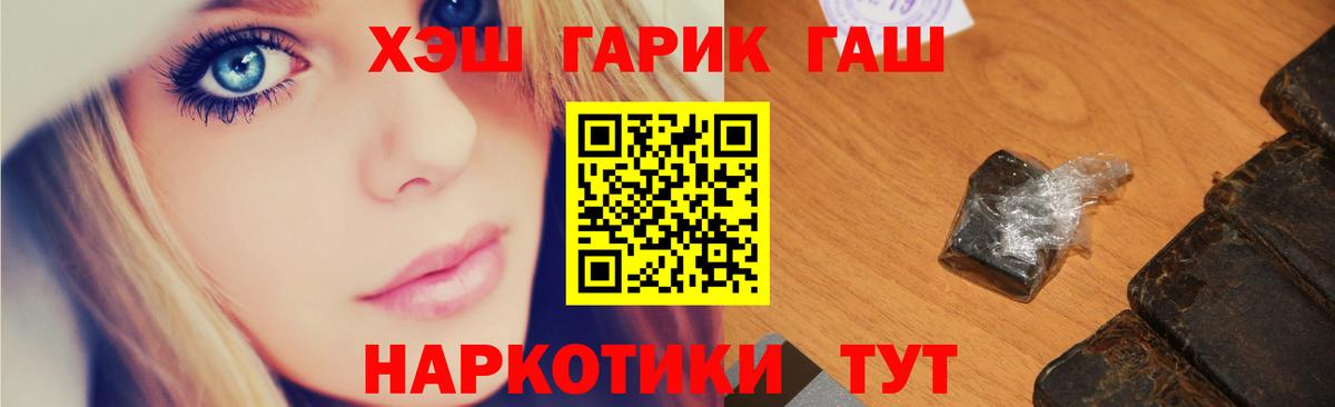 ГАШ Cannabis Йошкар-Ола
