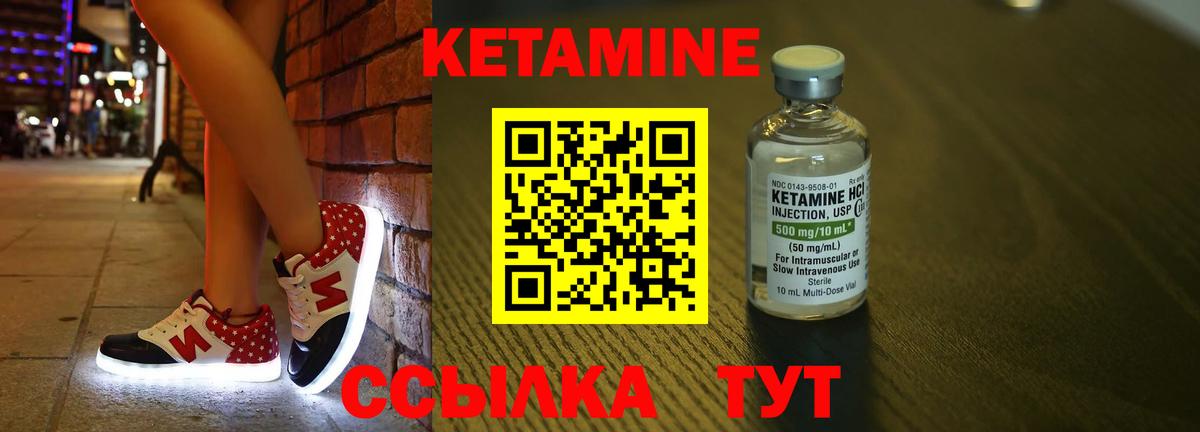 Йошкар-Ола  Кетамин ketamine  Кетамин ketamine  Вход с VPN 