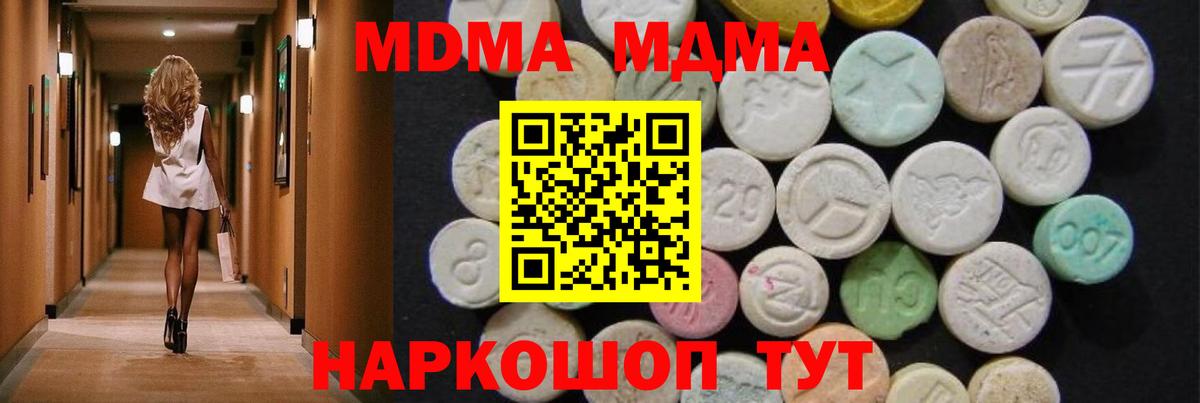 MDMA  MDMA Molly  Вход с VPN  MDMA VHQ  Йошкар-Ола 