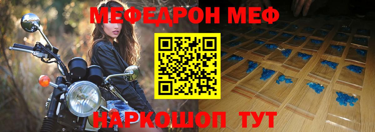 Меф кристаллы  МЕФ мука  МЕГА рабочий сайт  магазин  наркотиков  Йошкар-Ола  Мефедрон  Вход с VPN 