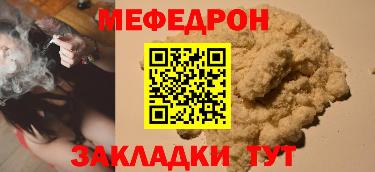 Мефедрон Йошкар-Ола