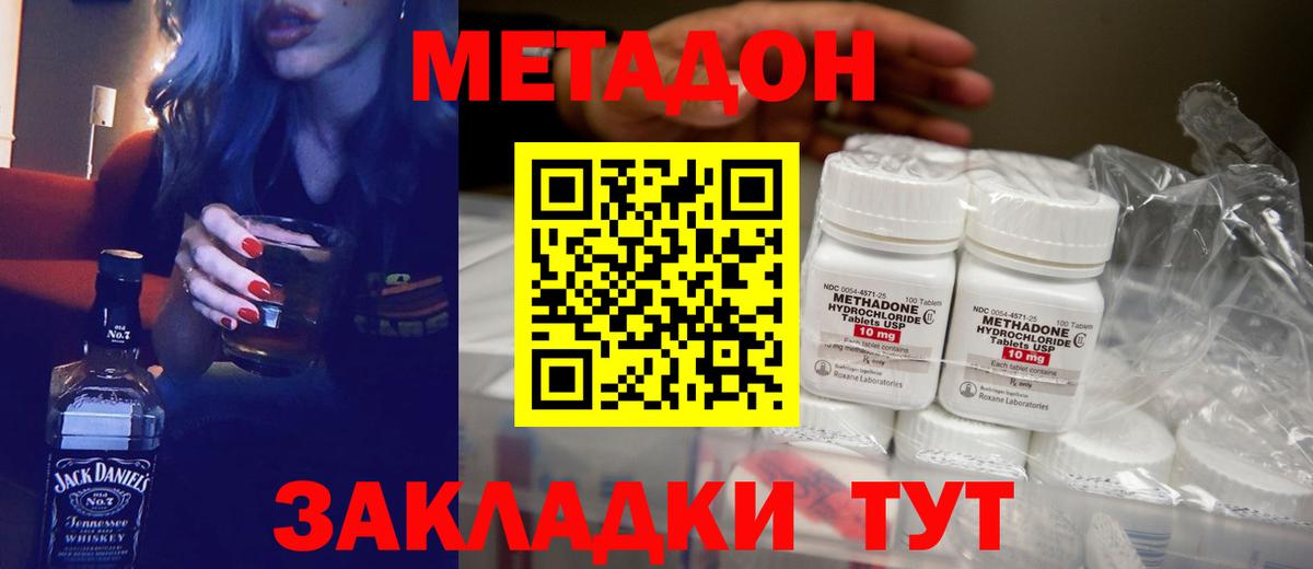 гидра зеркало  Вход с VPN  МЕТАДОН methadone  Йошкар-Ола  МЕТАДОН мёд 